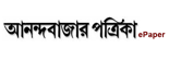 ANANDABAZAR PATRIKA