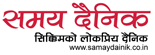 SAMAY DAINIK